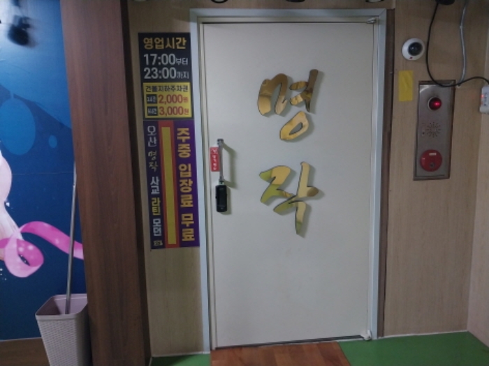 호실문