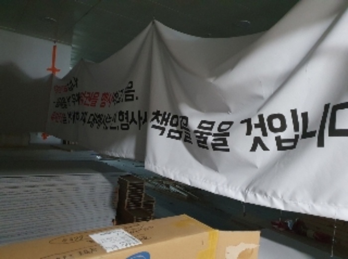 2층 현황2(유치권 현수막과 공사 자재)