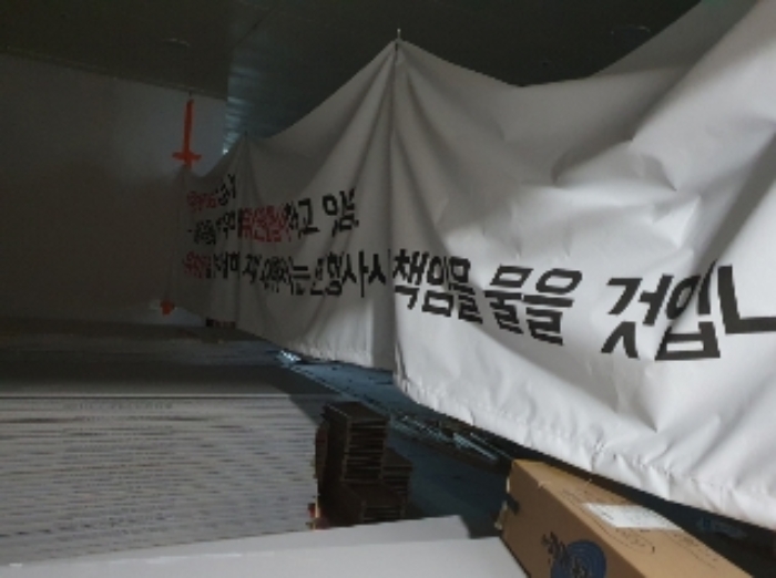 2층 내부 현황5(유치권행사 현수막)