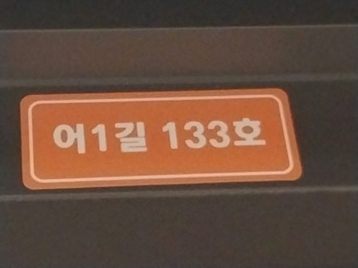 호실 표시