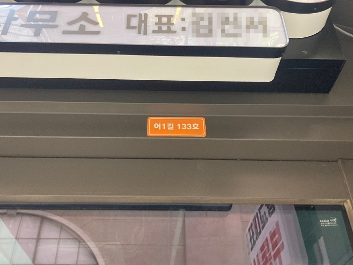 본건 표찰 전경