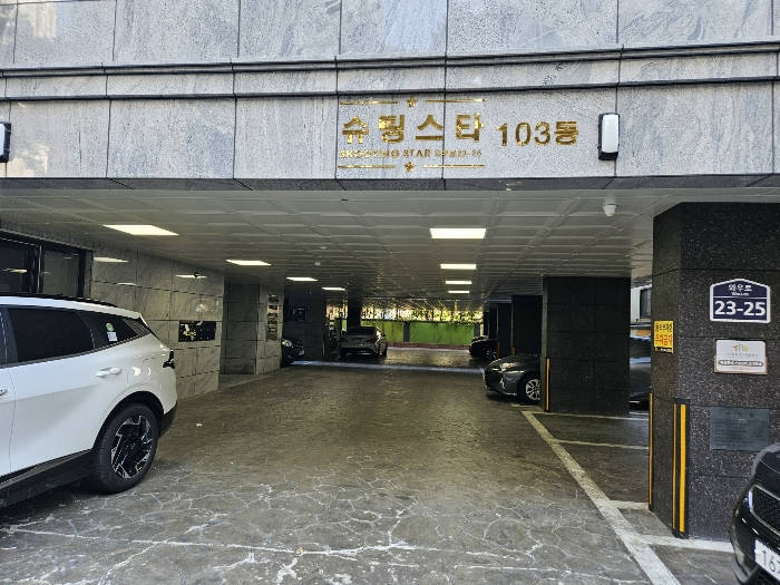 103동 건물 표지 (도로접면)