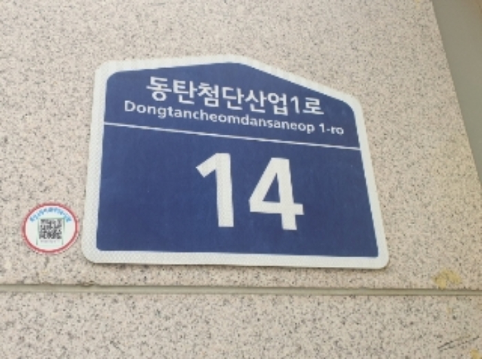 건물 도로명주소