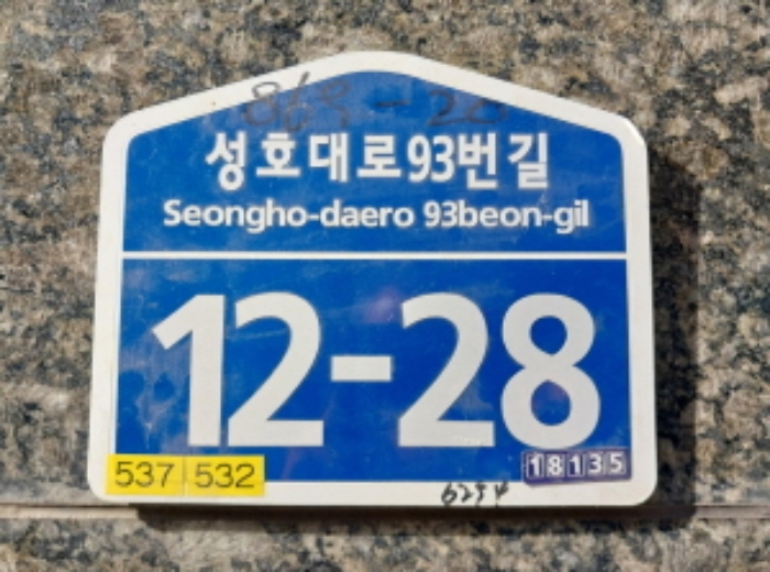 도로명 주소