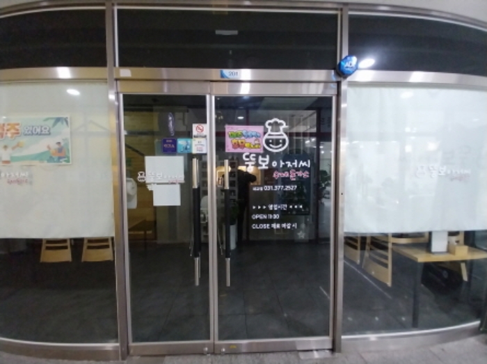 호실 입구