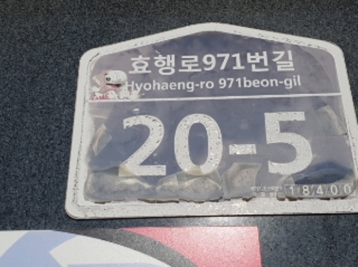 건물 도로명주소