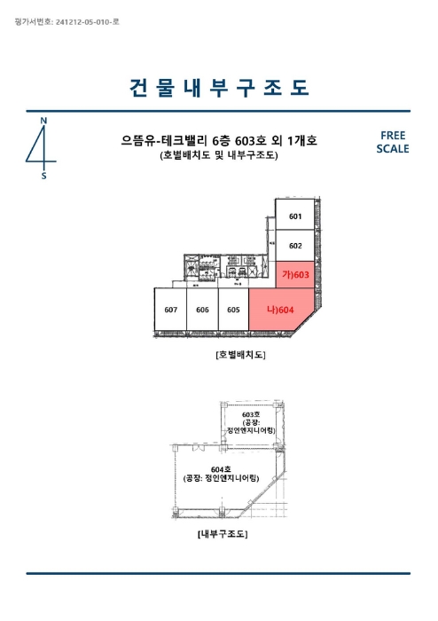 지적 및 건물개황도
