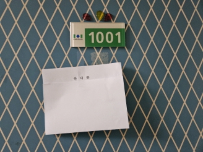 세대출입문