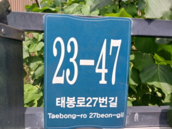 목록16 토지 위 건물 도로명 주소