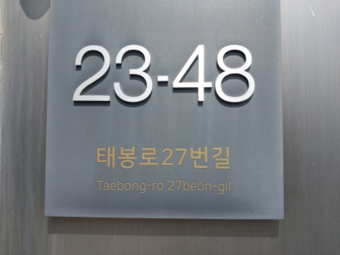 목록24 토지 위 건물 도로명 주소