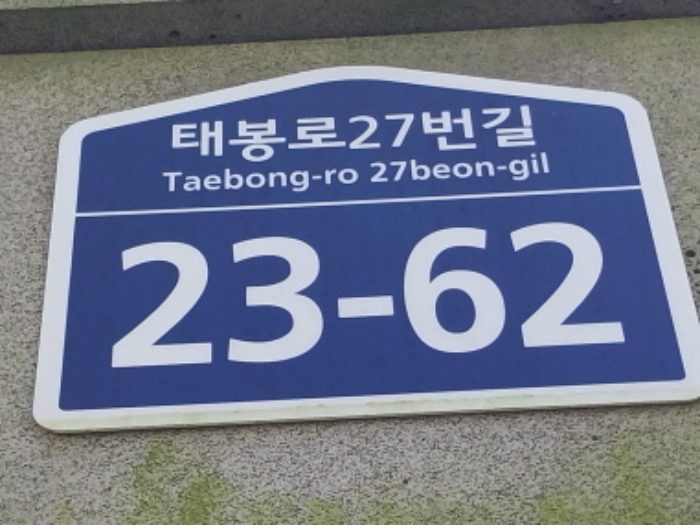 목록19 도로명 주소