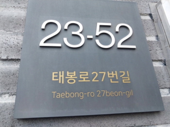 목록3 토지 위 건물 도로명 주소
