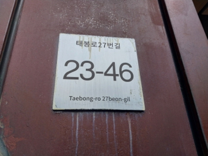 목록17 토지 위 건물 도로명 주소