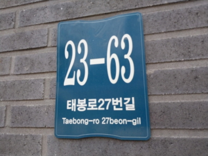 목록18 토지 위 건물 도로명 주소