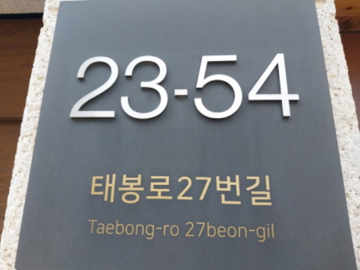 목록1 토지 위 건물의 도로명 주소