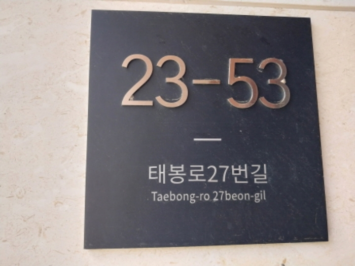 목록2 토지 위 목록26 건물 도로명 주소