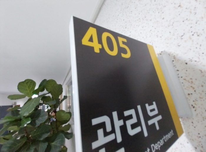 405호 호실 표시