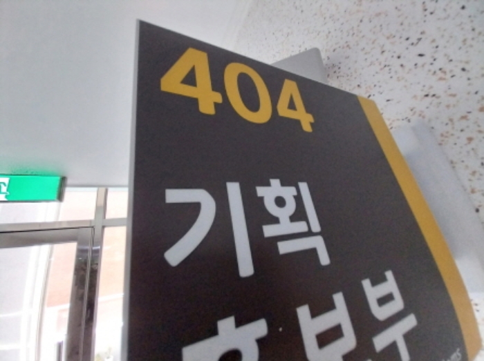 404호 호실 표시