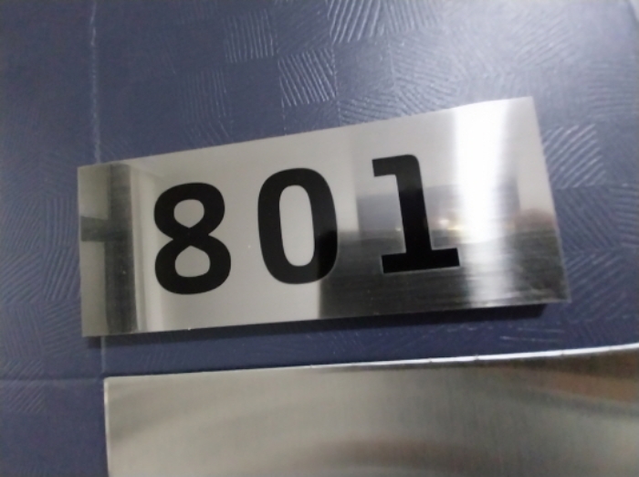 801호 호실 표시