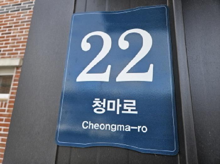 도로명주소