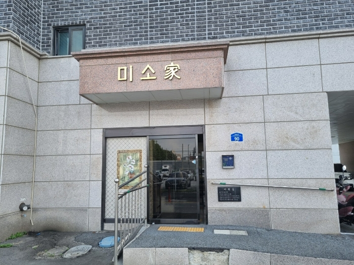 본건 미소가 1층 출입구