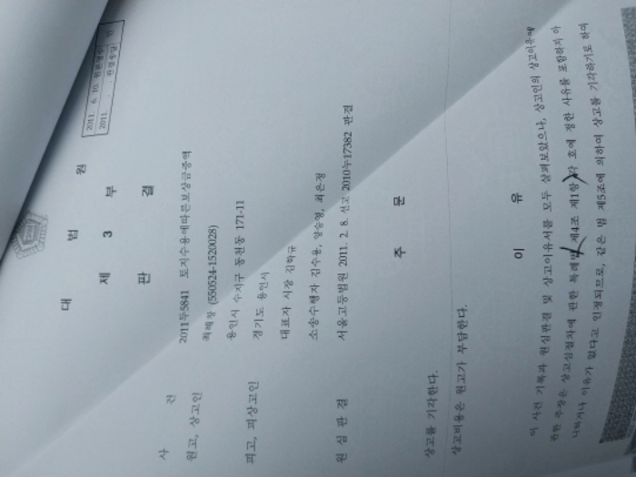 점유자 제시 서류