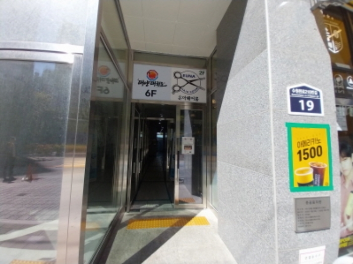 공동 출입구