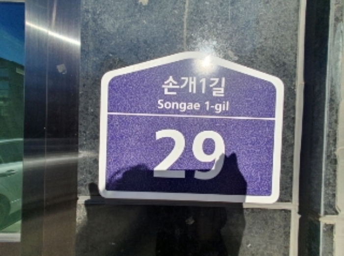 건물 도로명주소