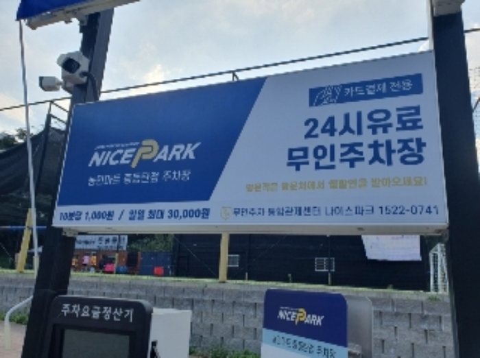 주차장 표지판