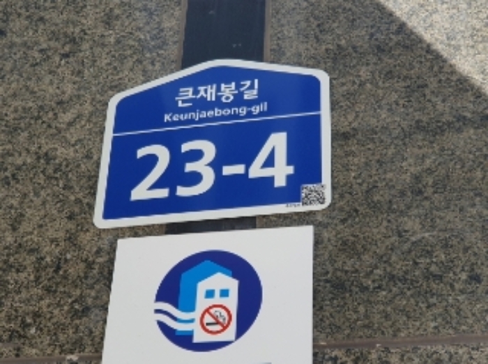 건물 도로명주소