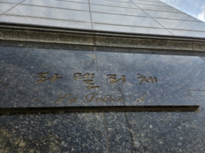 외부전경