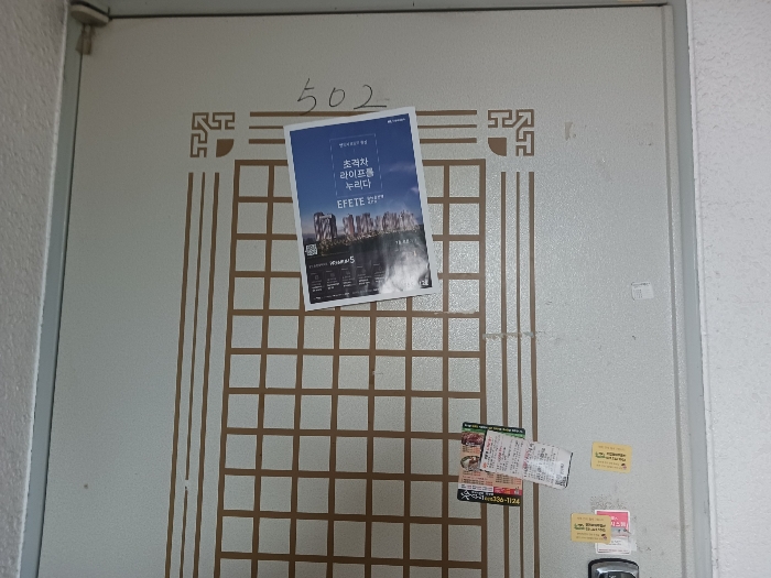 본건 5층 502호 현관 전경.
