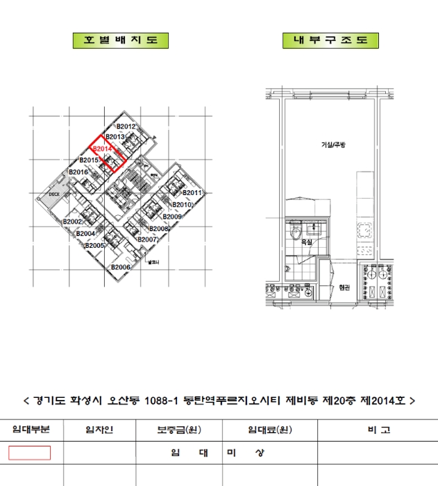 건물이용 및 임대상황