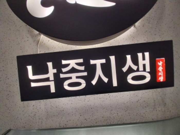 202호 호실 입구 기재 문구