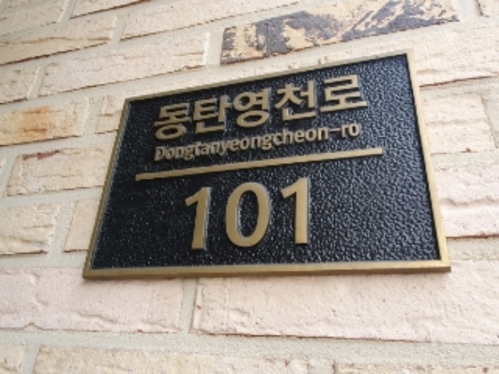 해당 건물 도로명주소