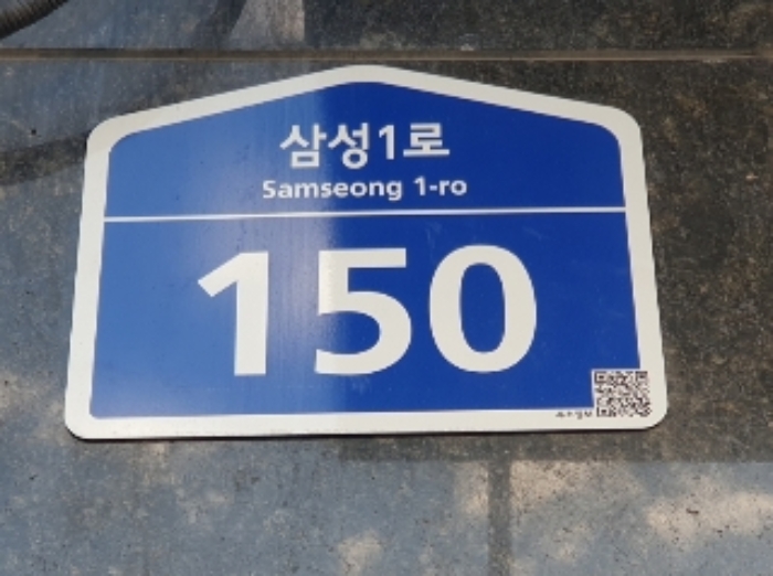건물 도로명주소