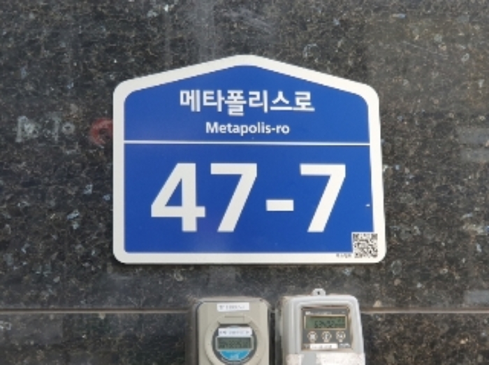 건물 도로명주소