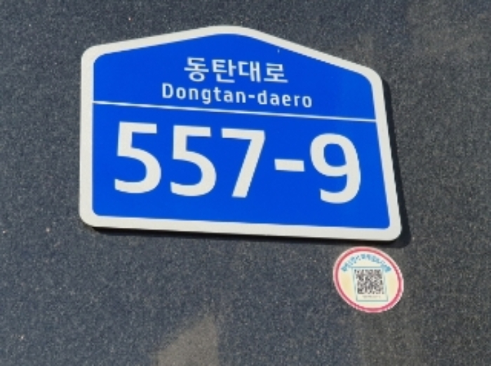 건물 도로명주소