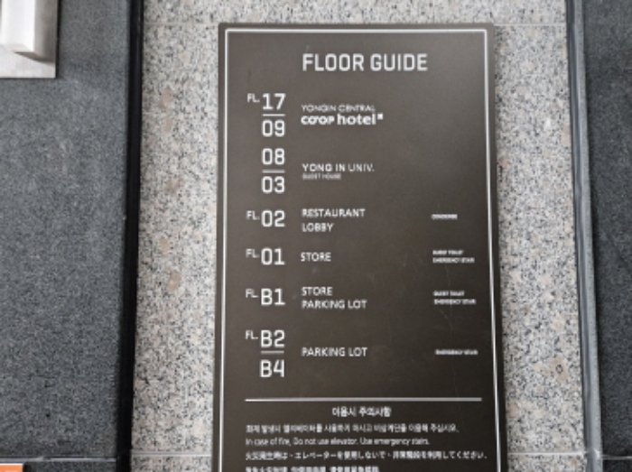 층별 안내표시