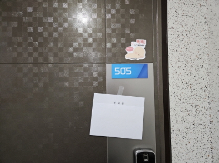 세대출입문