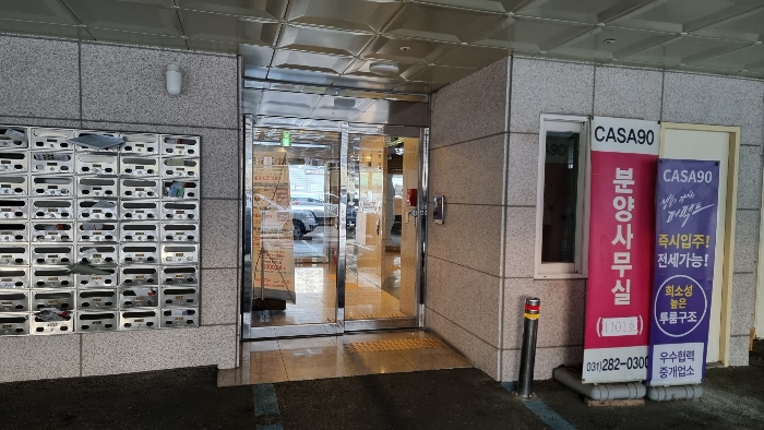 공동출입현관