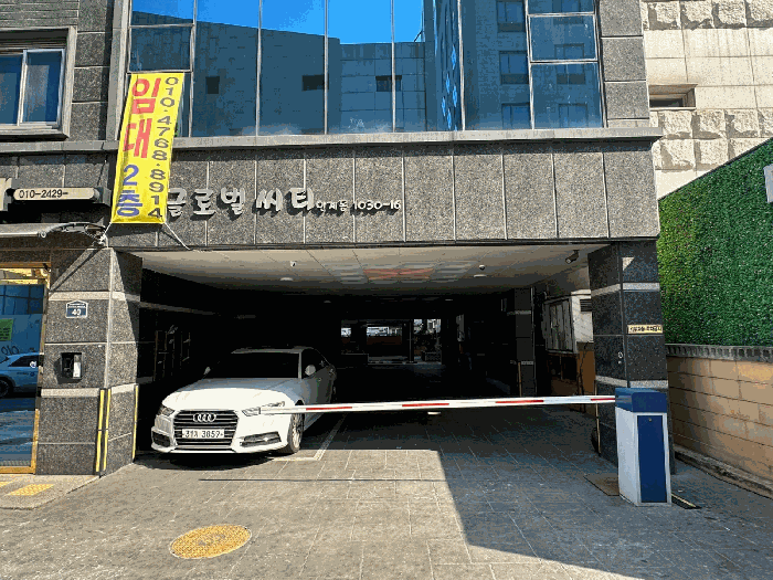 주차장 출입구