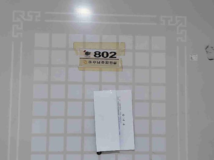 802호