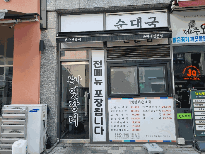 본건 원희캐슬광교 1층 디-108호 출입구