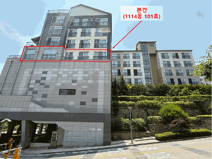 본건전경