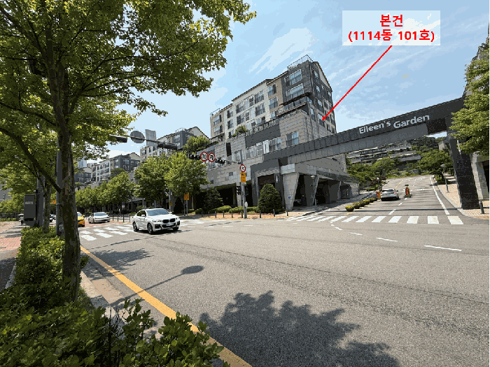 본건전경