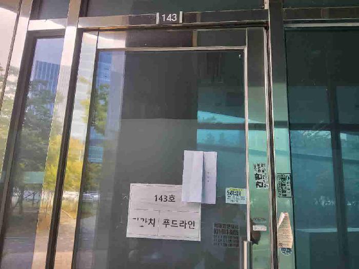 143호