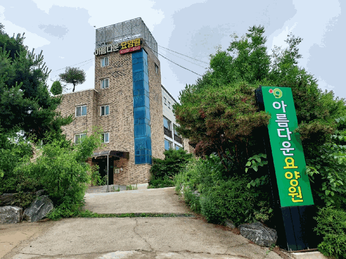 본건 부동산(토지,건물) 및 주변전경