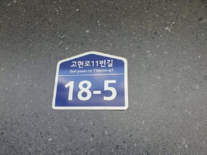 도로명 표지