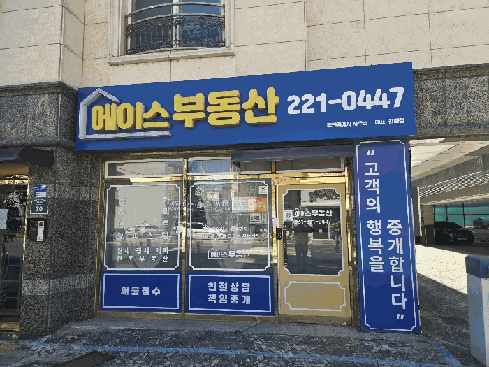 본건 청담빌 B동 101호(에이스부동산)